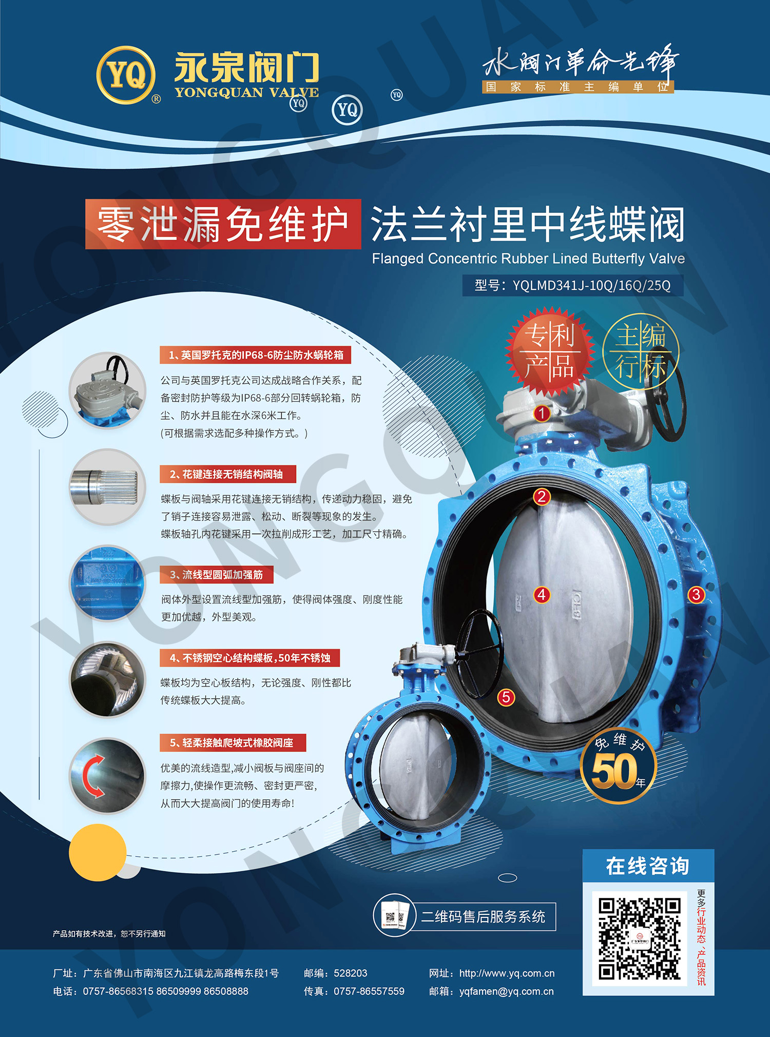 零泄漏免維護法蘭襯里中線蝶閥 B.jpg